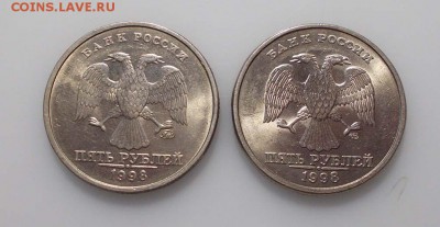 5 рублей 1998 ммд спмд штемпельный блеск - DSCN7720.JPG