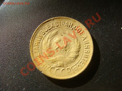 1 коп 1931 - DSC08193.JPG