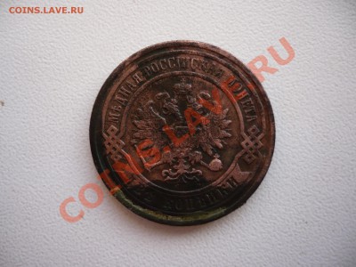 2 копейки 1898 г СПБ оцените - P1010495.JPG