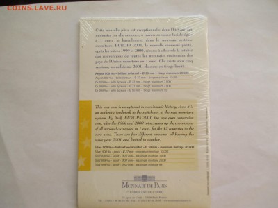 ФРАНЦИЯ 6,55957 ФРАНКА 2001 года - IMG_0107.JPG