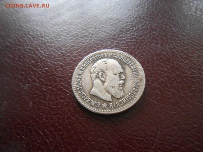 25 копеек 1887 на оценку - DSCN7241.JPG