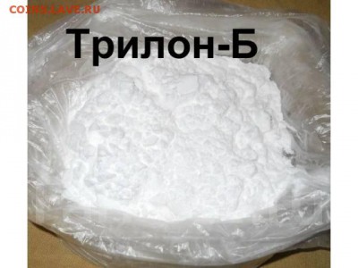 Трилон-Б.Изучение спроса. - трилон1