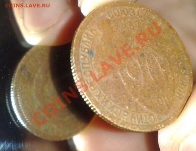 20 копеек 1932г - 26052011679
