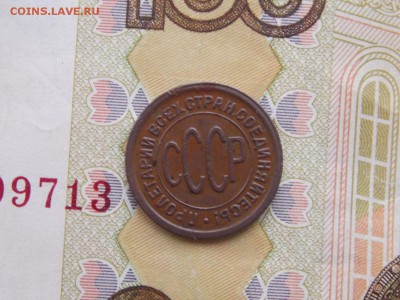 полкопейки 1927г. 09.12.2018. - 27