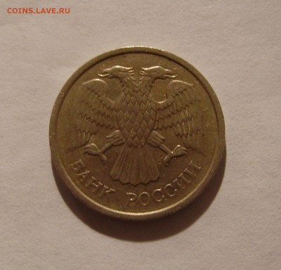 10 РУБЛЕЙ 1993 ММД НЕМАГНИТНАЯ до 10.12.18 22.00 - 2.JPG