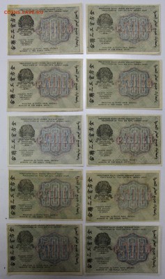 500 руб 1919 г. ВЗ звезды.все 10 кассиров- 10.12.18 в 22.00 - новое фото 091