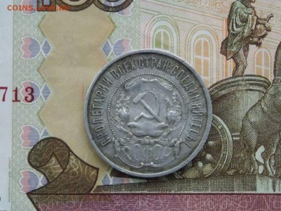 полтинник 1922г. 09.12.2018. - 22