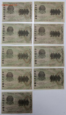 1000 руб 1919 год. ВЗ звезды. 9 кассиров. - 10.12.18 в 22.00 - новое фото 093