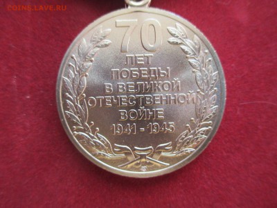 юбилейная медаль 70 лет победы в ВОВ  спмд - IMG_0118.JPG