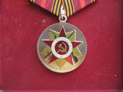 юбилейная медаль 70 лет победы в ВОВ  спмд - IMG_0115.JPG