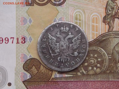 полуполтинник 1747г. 09.12.2018. - 47