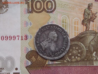 полуполтинник 1747г. 09.12.2018. - 747