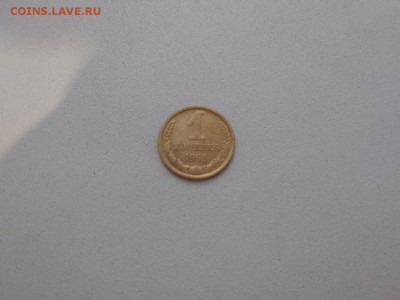 1 копейка СССР 1966 год с рубля до 10.12.18г - 122