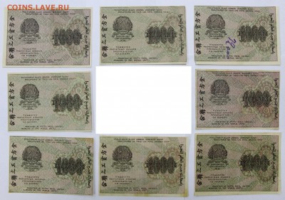 1000 рублей 1919 год. ВЗ 1000. 8 разных кассиров. - новое фото 119