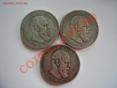 Александр 3 1890, 1891, 1893г. - PIC_0004.JPG
