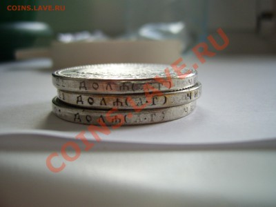 Александр 3 1890, 1891, 1893г. - PIC_0016.JPG