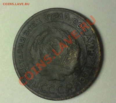 5 копеек 1933г - 07052011657