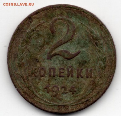 Монеты на оценку. - img056 (640x613)