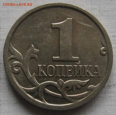полный раскол на 1 копейке 2007 М - до 10.12.18 - 009.JPG