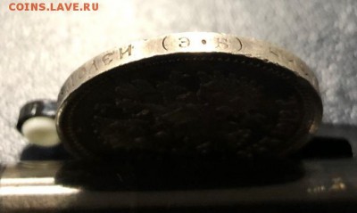 50 копеек 1912 Э.Б с 200 руб. до 11.12.18 - IMG_4416-04-12-18-11-41