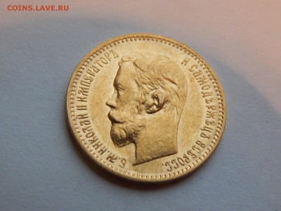 5 рублей 1902 АР, до 21:00 12.12.18 - 02.JPG