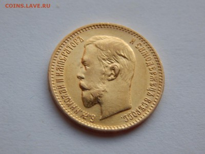 5 рублей 1903 АР, до 21:00 12.12.18 - 02.JPG