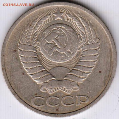 50 копеек 1979 г. до 11.12.18 г. в 23.00 - 002