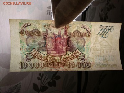 10000 рублей 1993 года без модификаций 10.12.18г - 10