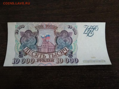 10000 рублей 1993 года без модификаций 10.12.18г - 51