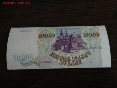 10000 рублей 1993 года без модификаций 10.12.18г - 52
