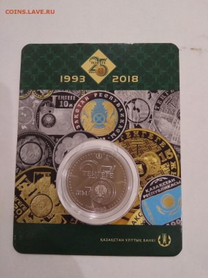 100 тенге Казахстан 2018 блистер 25 лет национальной валюте - 116
