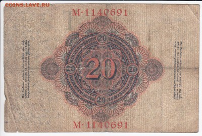ГЕРМАНИЯ - 20 марок 1914 г. до 11.12 в 22.00 - IMG_20181205_0004