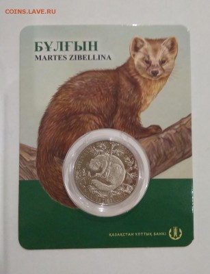 100 тенге Казахстан 2018г в блистере Соболь до 10.12.18г - 114