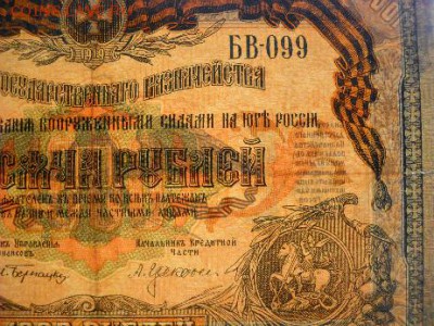 1000р 1919г. ВСЮР - 03