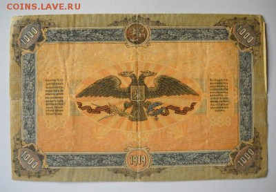 1000р 1919г. ВСЮР - 02