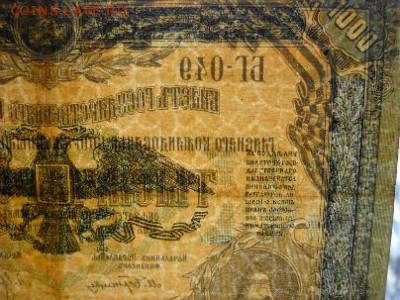 1000р 1919г. ВСЮР - 3