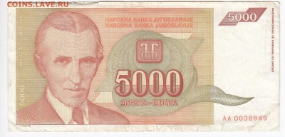 ЮГОСЛАВИЯ - 5 000 динаров 1993 г. Тесла до 11.12 в 22.00 - IMG_20181205_0003