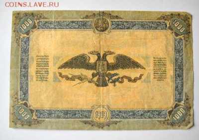 1000р 1919г. ВСЮР - 2