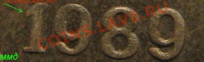 3 коп 1989 ? - IMG_1152.JPG