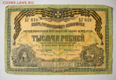 1000р 1919г. ВСЮР - 1