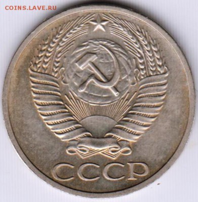 50 копеек 1974 г. до 11.12.18 г. в 23.00 - 008