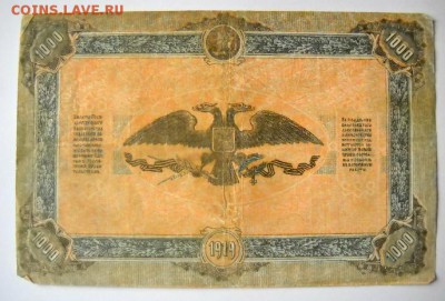 1000р 1919г. ВСЮР - 2