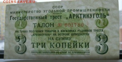 Артикуголь 3 копейки 1957 г  До 09.12.18 - 22.00 МСК - CIMG0359.JPG