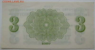 Артикуголь 3 копейки 1957 г  До 09.12.18 - 22.00 МСК - Screenshot_2