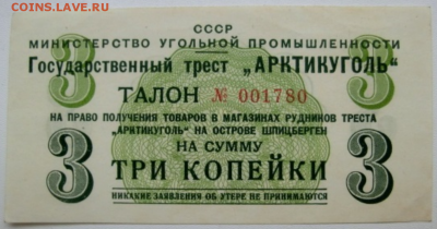 Артикуголь 3 копейки 1957 г  До 09.12.18 - 22.00 МСК - Screenshot_1
