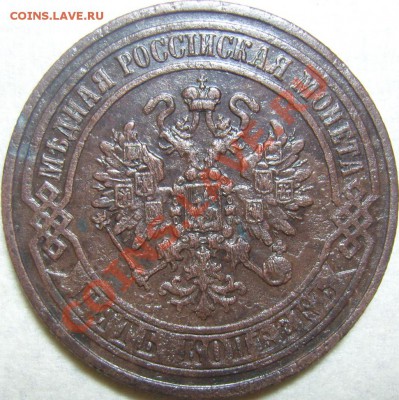 5 копеек 1871 ЕМ - оценка - SN154620.JPG
