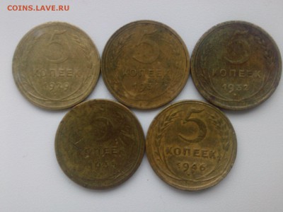 5 копеек 1929 1931 1932 1935 Н 1946 до 11.12.18 - IMG05433