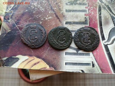 копейки 1768, 1771, 1778 сибирь до 09.12.2018 - 3сиб (10) - копия