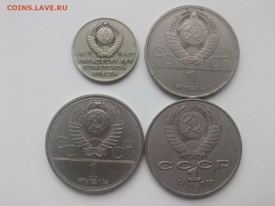 1 ք МОССОВЕТ ЭМБЛЕМА ГОД МИРА 20 к. 5о лет ВОСР до 11.12.18 - IMG05281