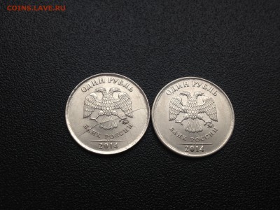 1 рубль 2014 Полные расколы 2шт до 8.12.18, 22:00 по МСК - IMG_0805.JPG